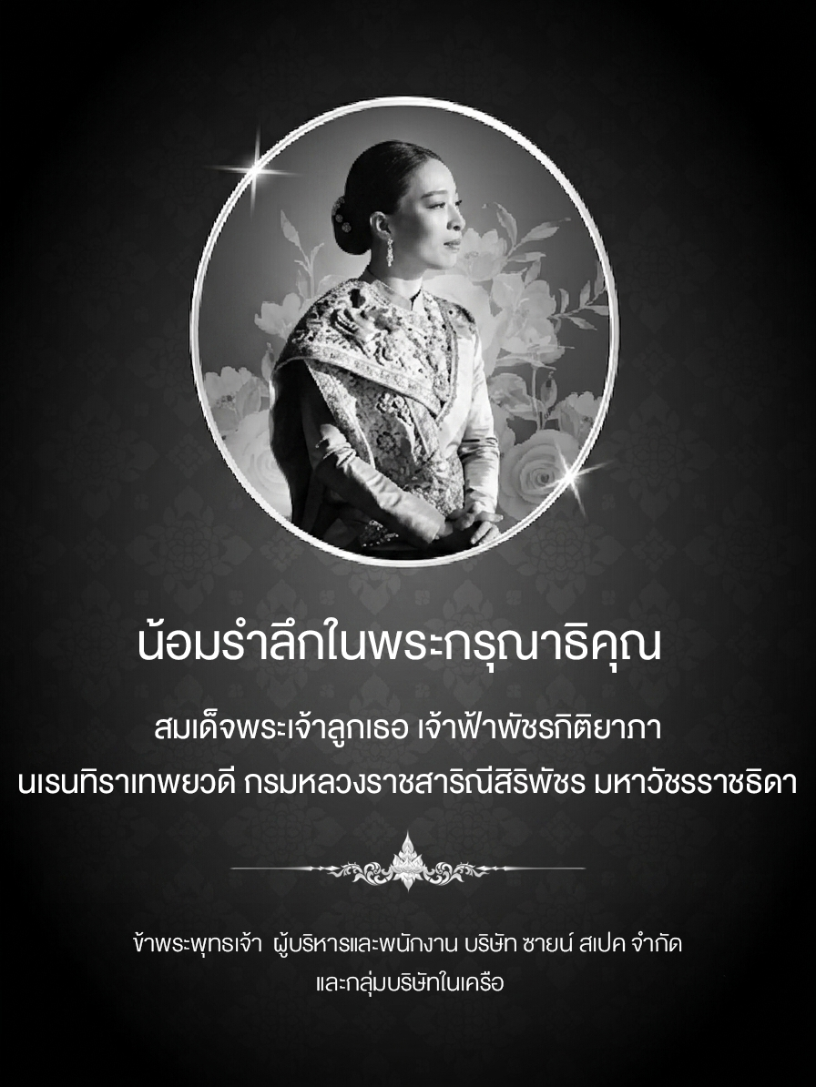 แบนเนอร์น้อมรำลึก